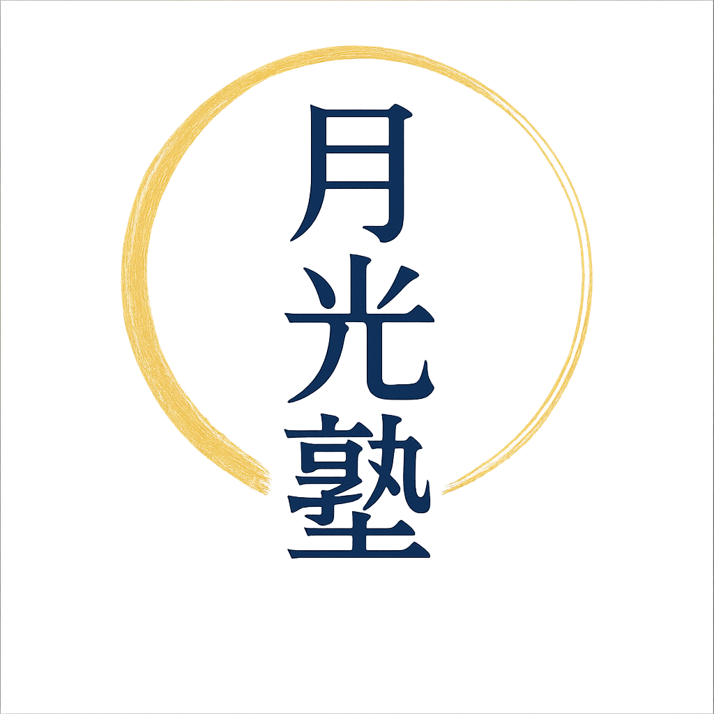 月光塾ロゴ